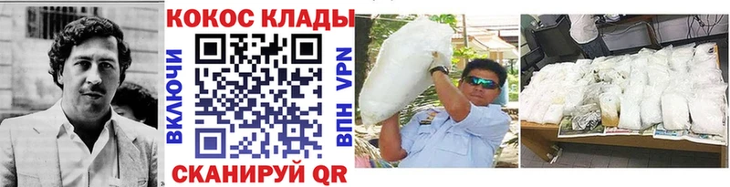 КОКАИН Эквадор  Краснознаменск 