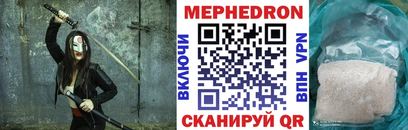 Меф мука  Краснознаменск 