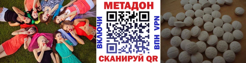 Метадон methadone Краснознаменск