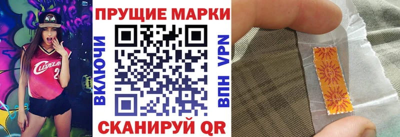 Наркотические марки 1,5мг Краснознаменск