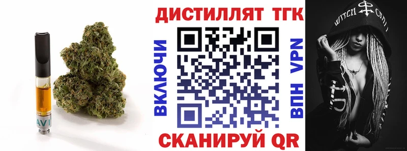 Дистиллят ТГК жижа  MEGA онион  Краснознаменск 